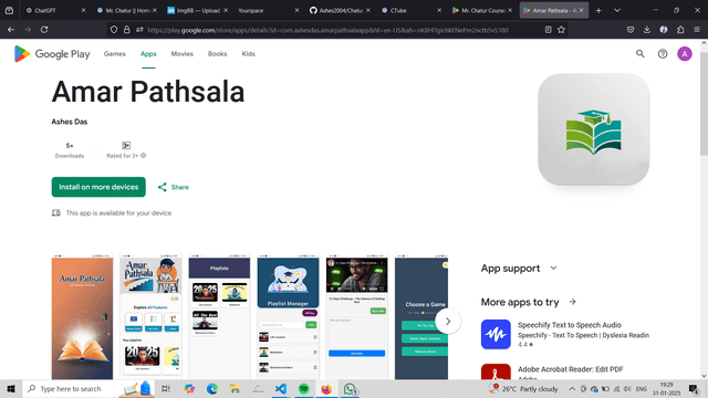 Amar Pathsala